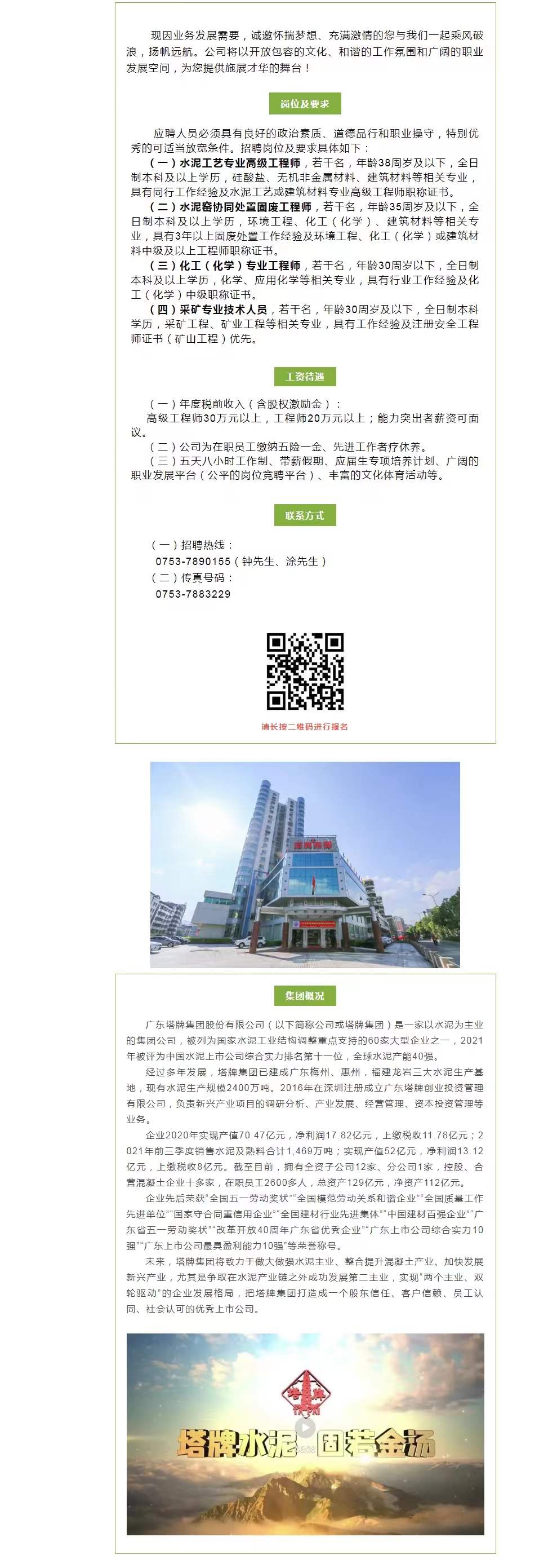 中国·v7777威尼斯(股份)有限公司-官方网站
