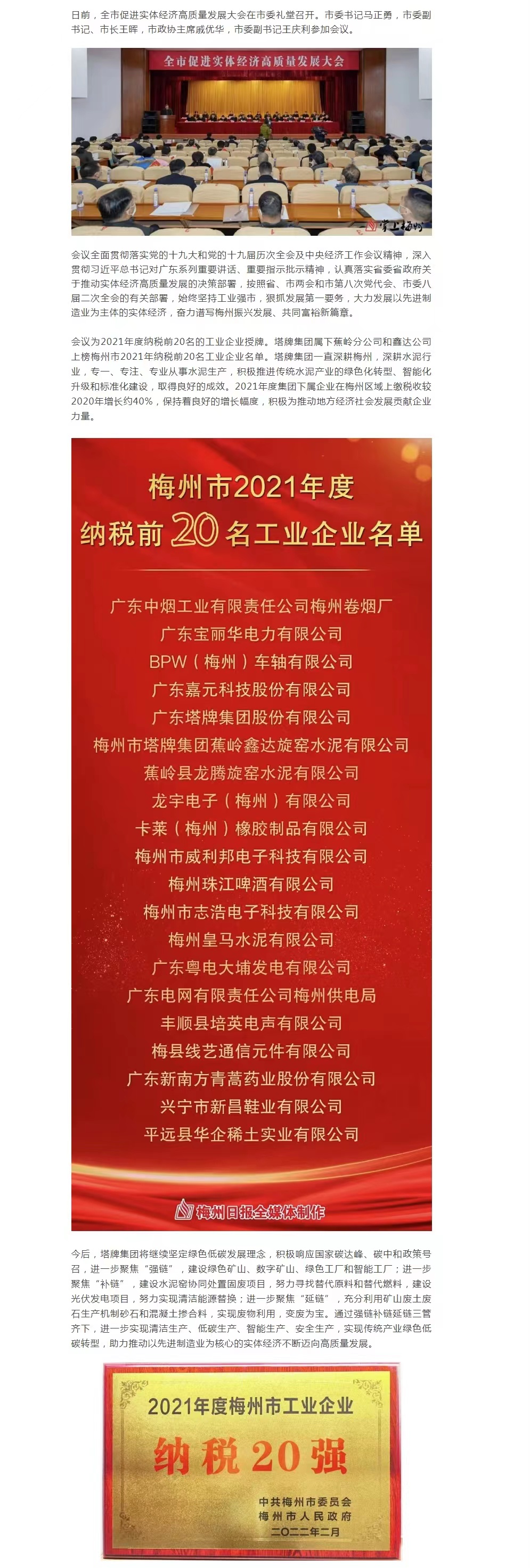 中国·v7777威尼斯(股份)有限公司-官方网站