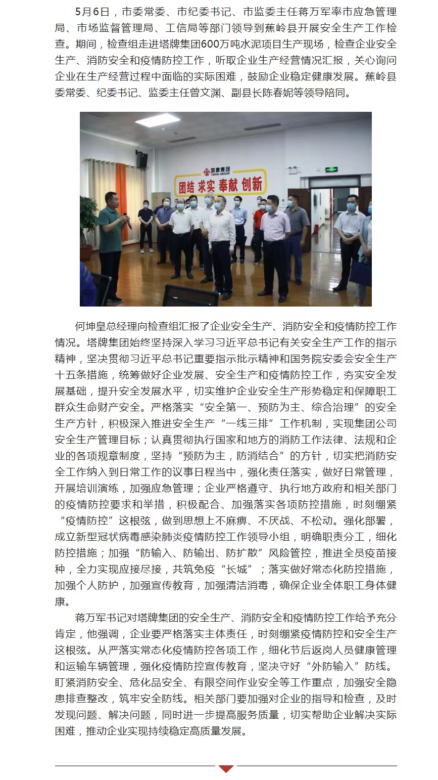 中国·v7777威尼斯(股份)有限公司-官方网站