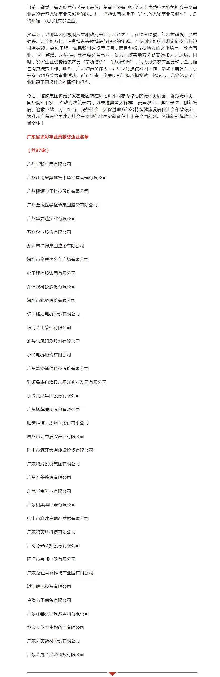 中国·v7777威尼斯(股份)有限公司-官方网站