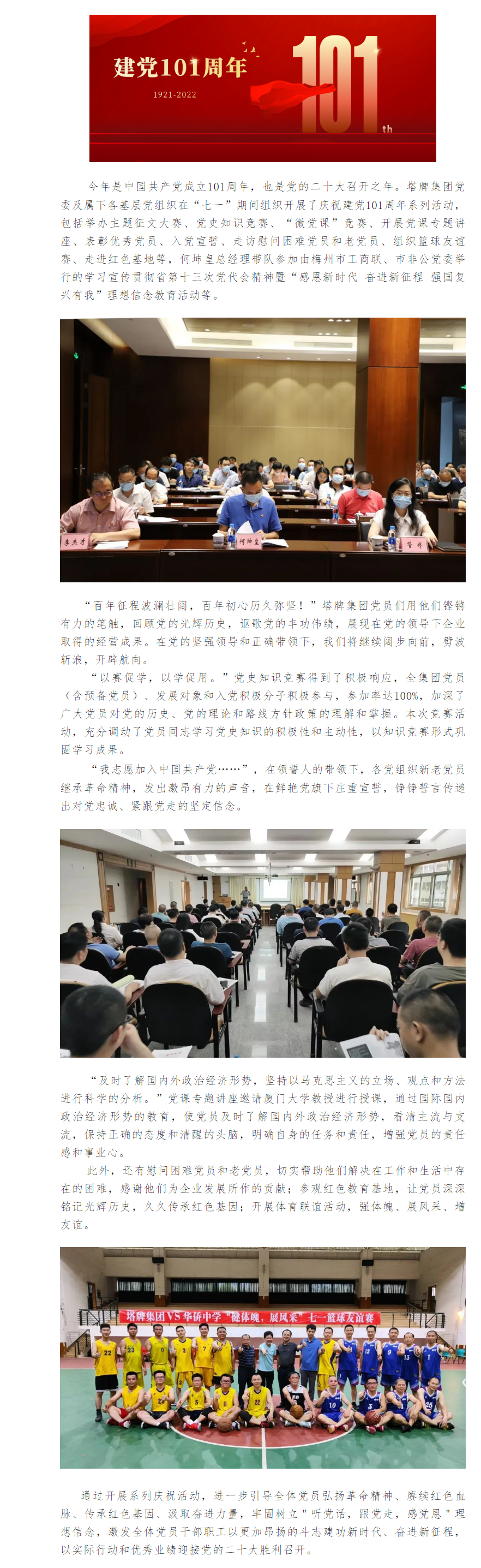 中国·v7777威尼斯(股份)有限公司-官方网站