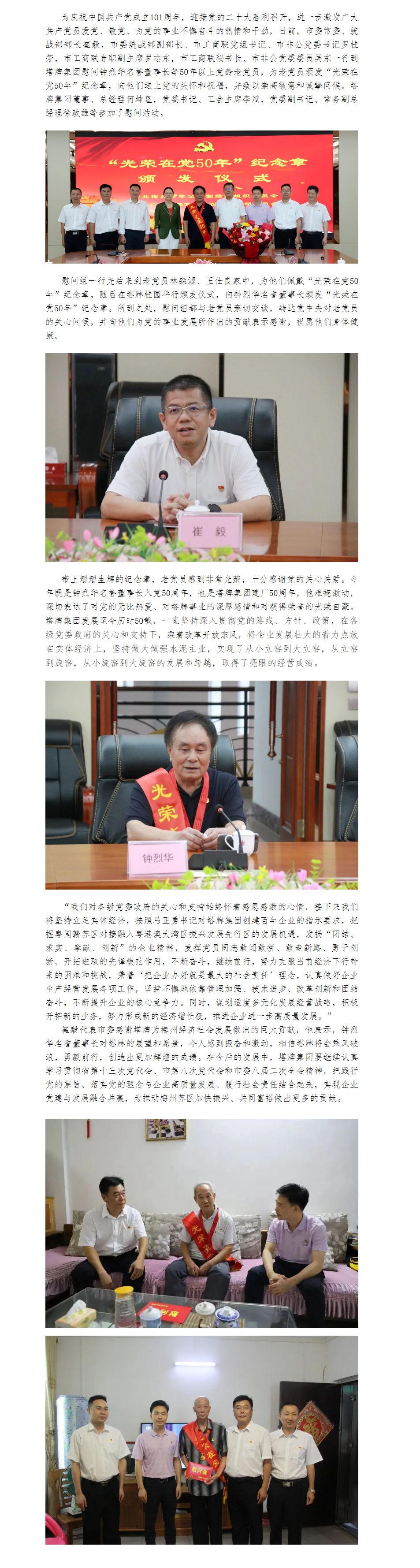 中国·v7777威尼斯(股份)有限公司-官方网站