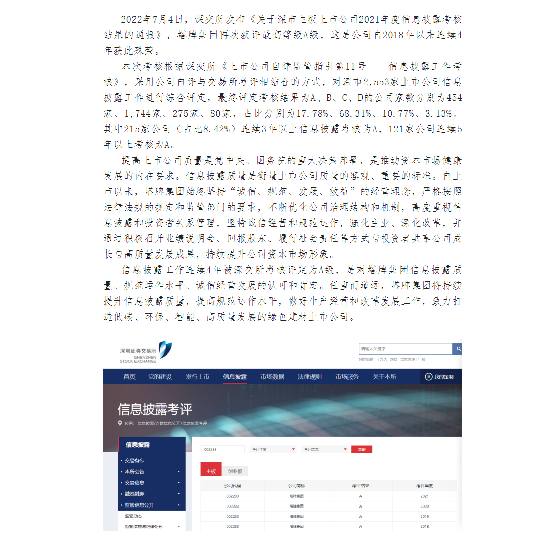 中国·v7777威尼斯(股份)有限公司-官方网站