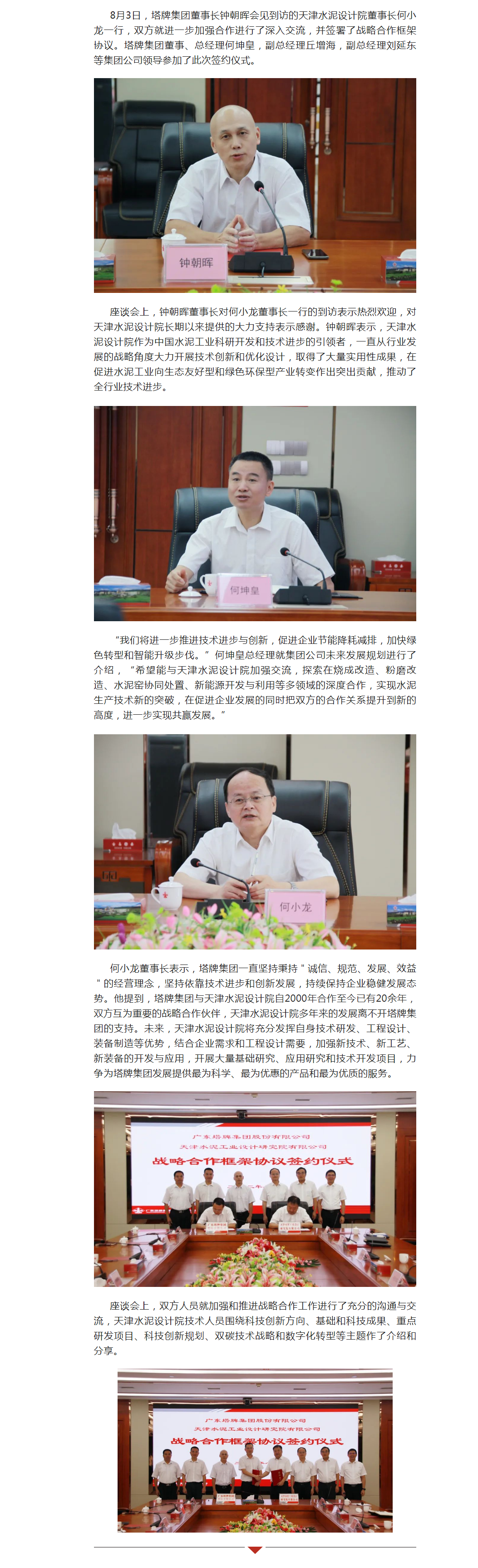 中国·v7777威尼斯(股份)有限公司-官方网站