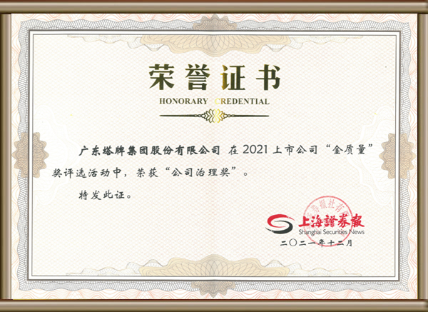 中国·v7777威尼斯(股份)有限公司-官方网站