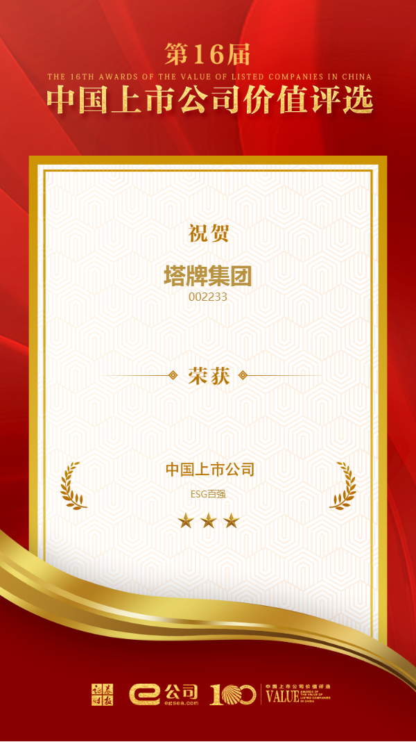 中国·v7777威尼斯(股份)有限公司-官方网站