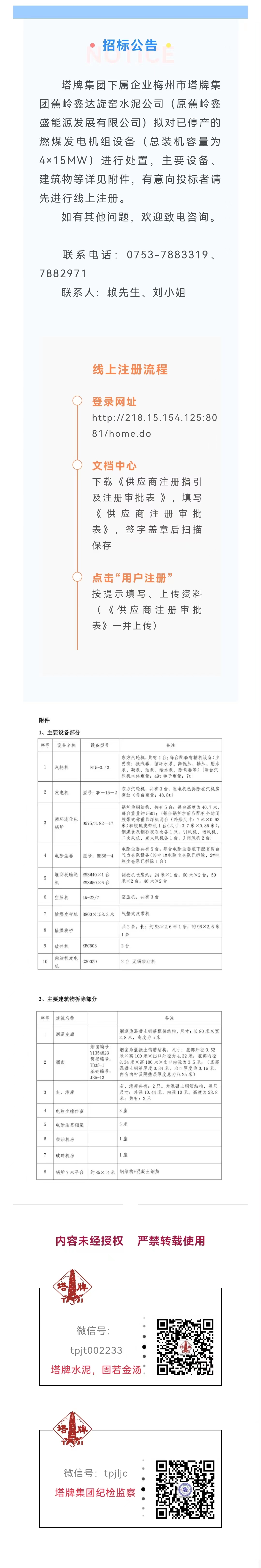 中国·v7777威尼斯(股份)有限公司-官方网站
