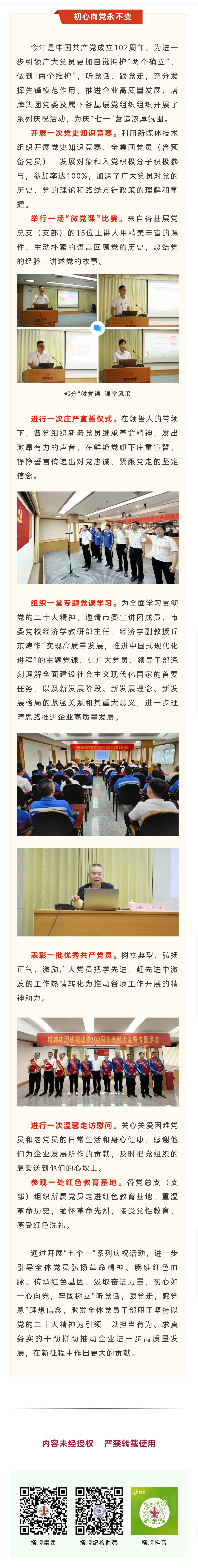 中国·v7777威尼斯(股份)有限公司-官方网站