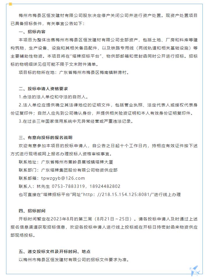 中国·v7777威尼斯(股份)有限公司-官方网站