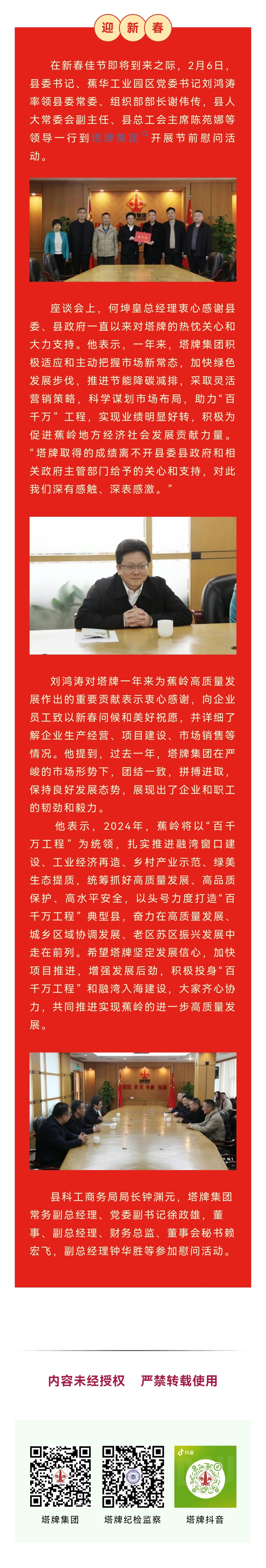 中国·v7777威尼斯(股份)有限公司-官方网站