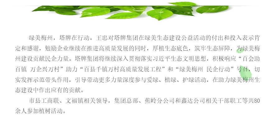 中国·v7777威尼斯(股份)有限公司-官方网站
