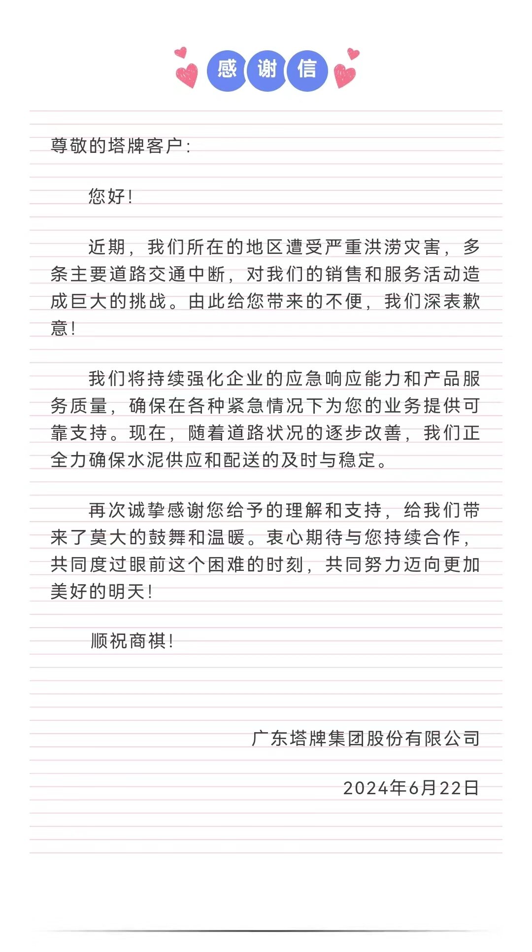 中国·v7777威尼斯(股份)有限公司-官方网站