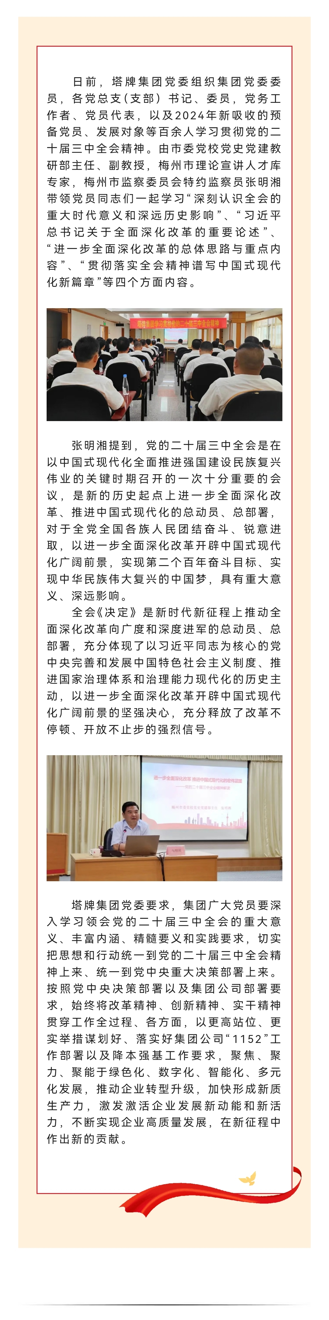 中国·v7777威尼斯(股份)有限公司-官方网站
