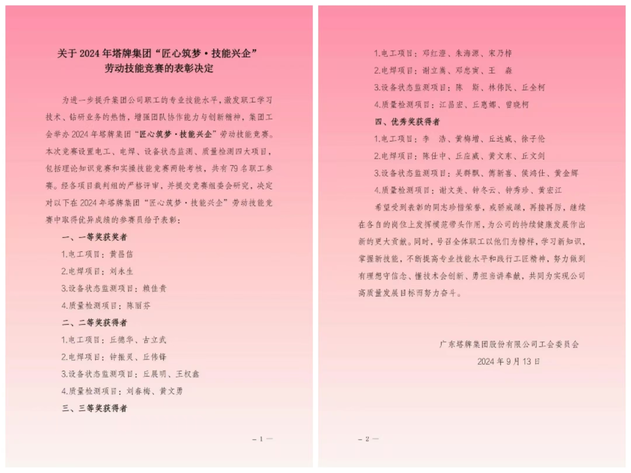 中国·v7777威尼斯(股份)有限公司-官方网站