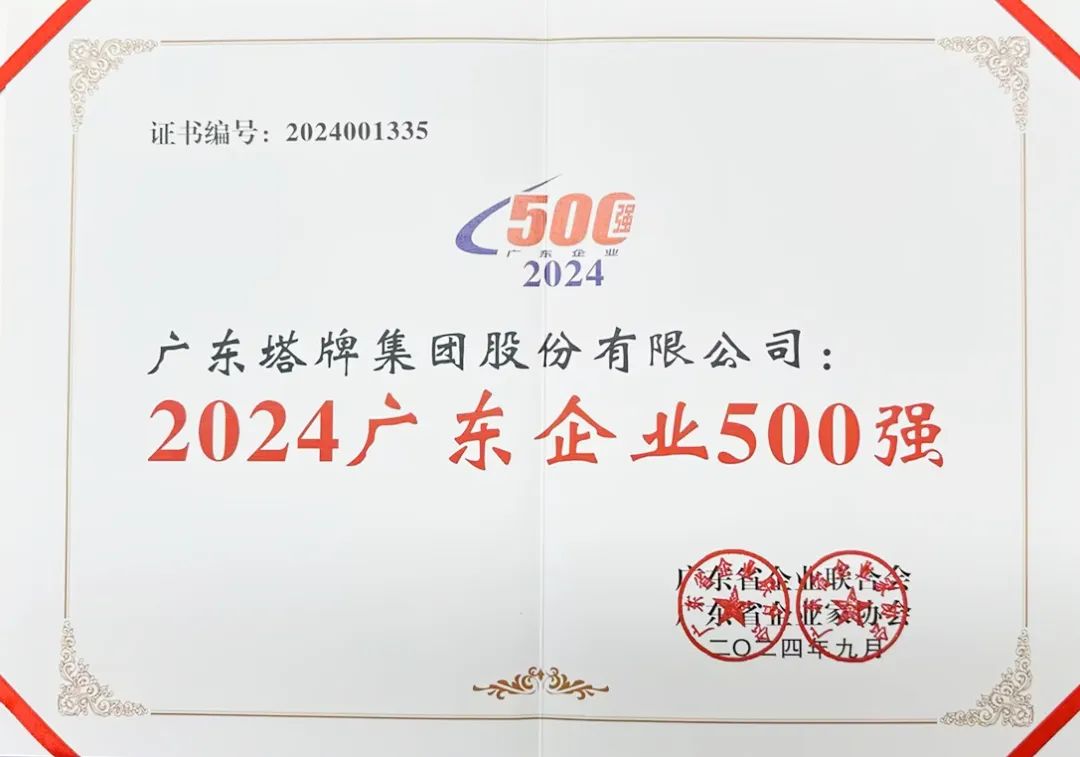 中国·v7777威尼斯(股份)有限公司-官方网站