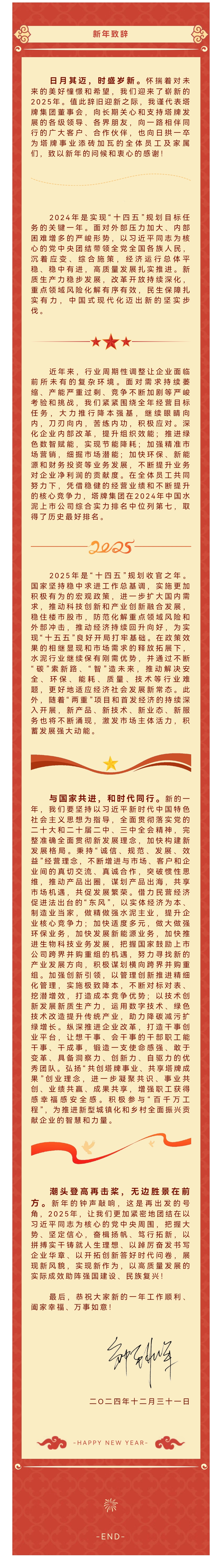 中国·v7777威尼斯(股份)有限公司-官方网站
