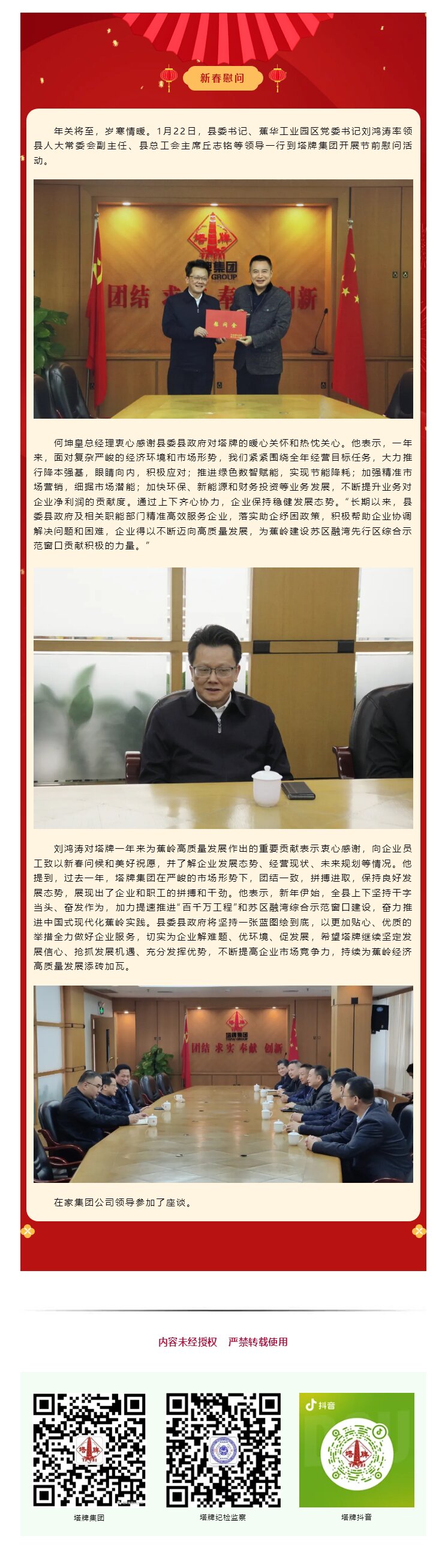 中国·v7777威尼斯(股份)有限公司-官方网站