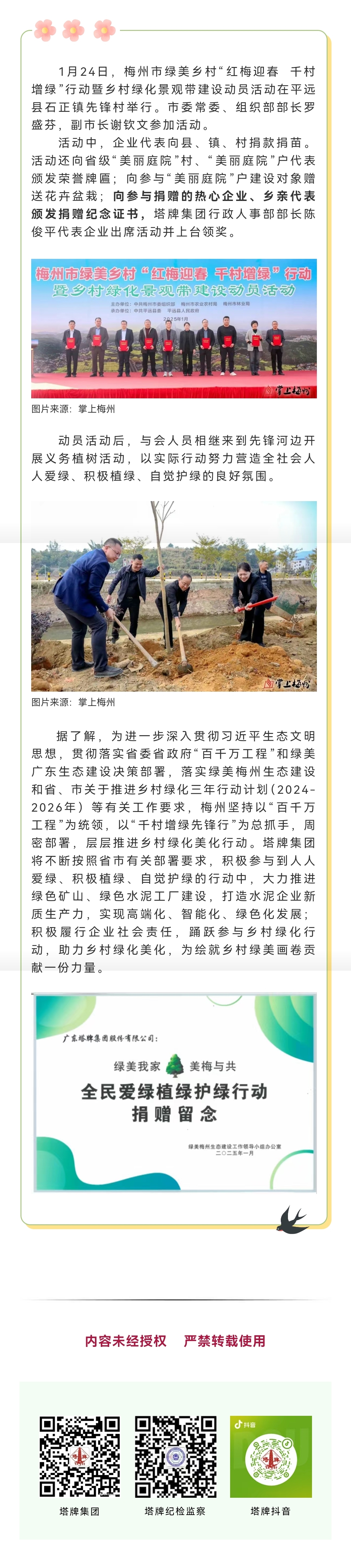 中国·v7777威尼斯(股份)有限公司-官方网站