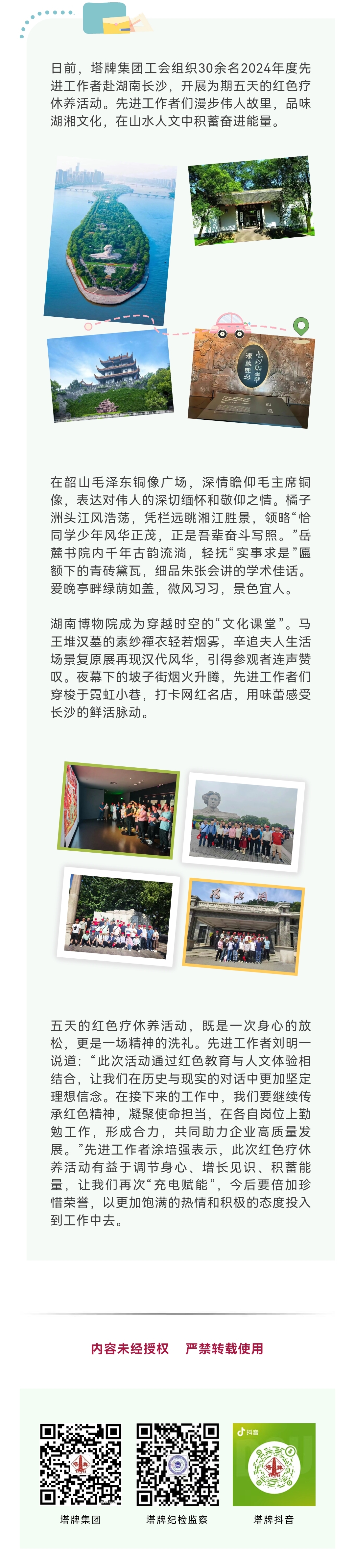 中国·v7777威尼斯(股份)有限公司-官方网站