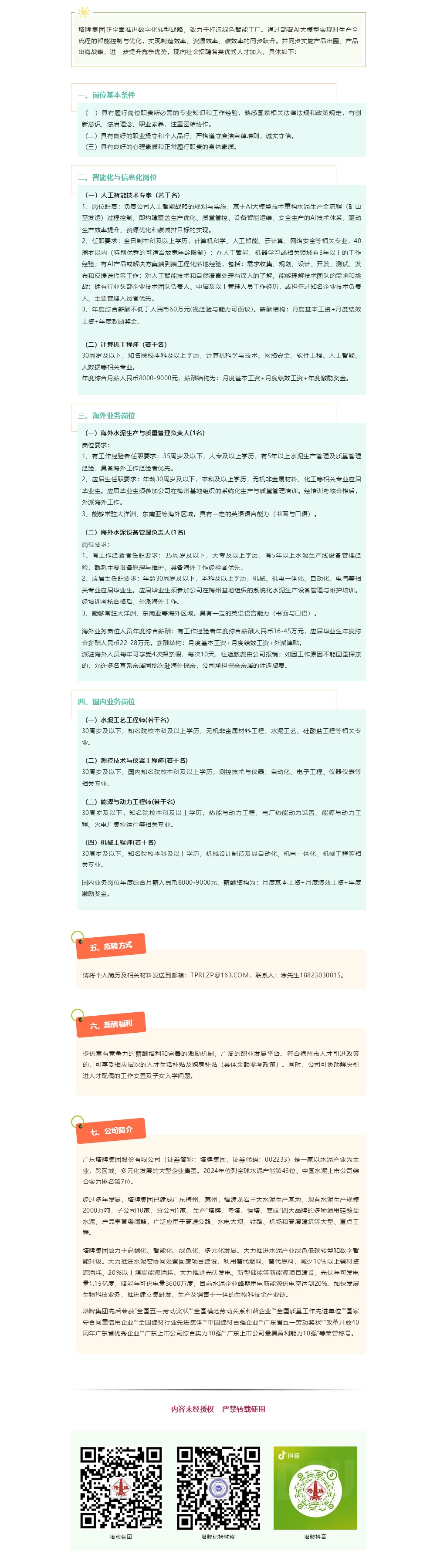 中国·v7777威尼斯(股份)有限公司-官方网站
