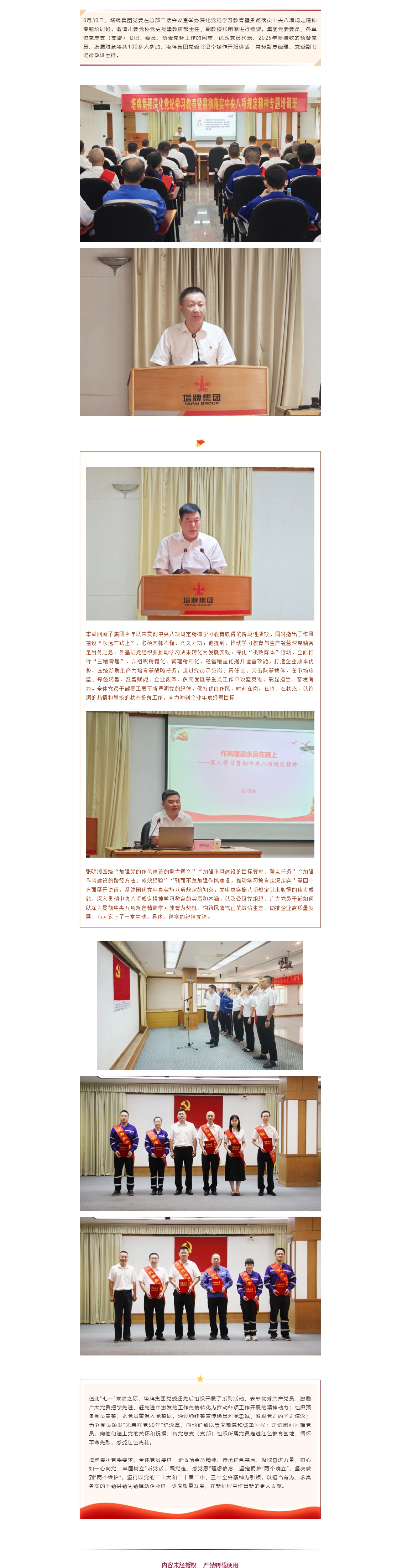 中国·v7777威尼斯(股份)有限公司-官方网站