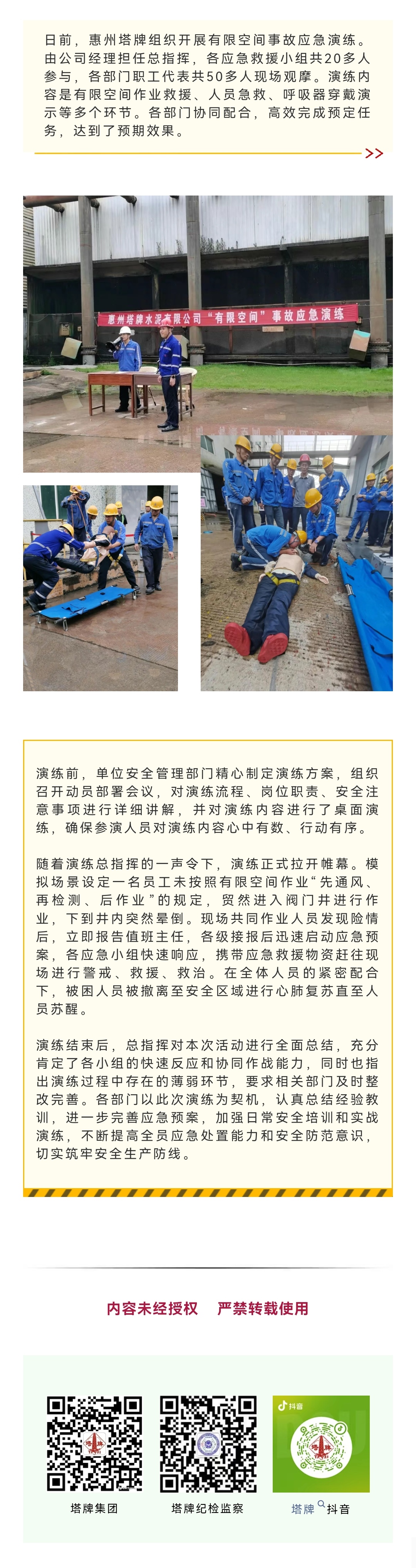中国·v7777威尼斯(股份)有限公司-官方网站