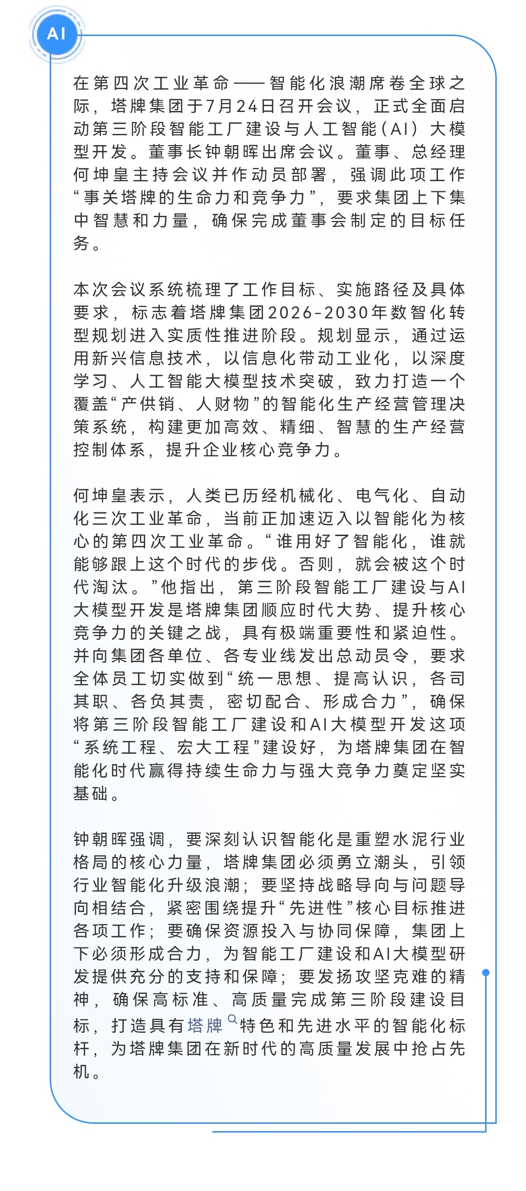 中国·v7777威尼斯(股份)有限公司-官方网站