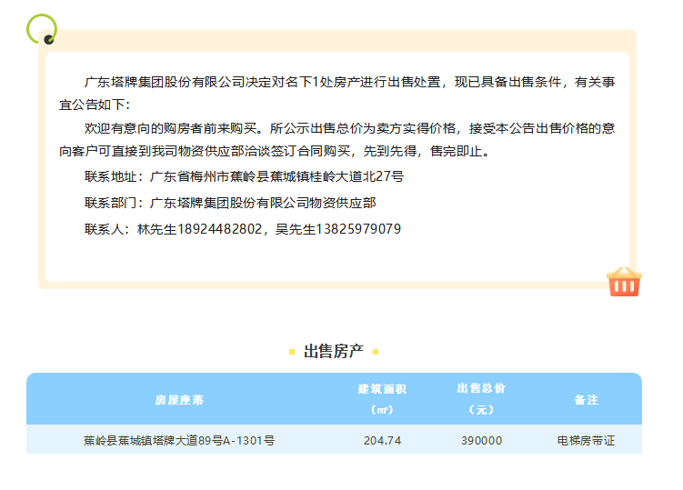 中国·v7777威尼斯(股份)有限公司-官方网站