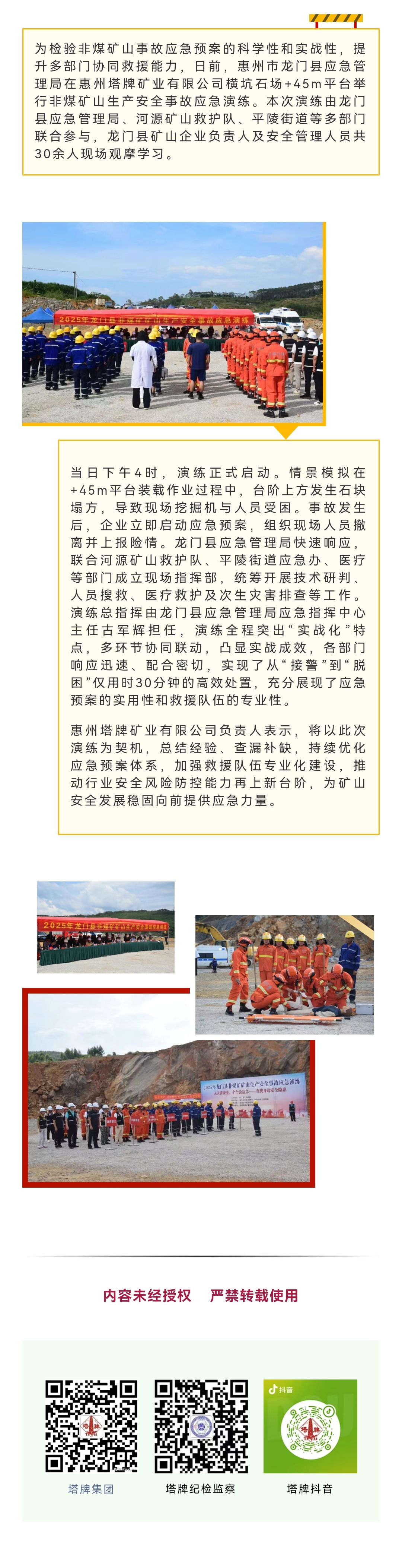 中国·v7777威尼斯(股份)有限公司-官方网站