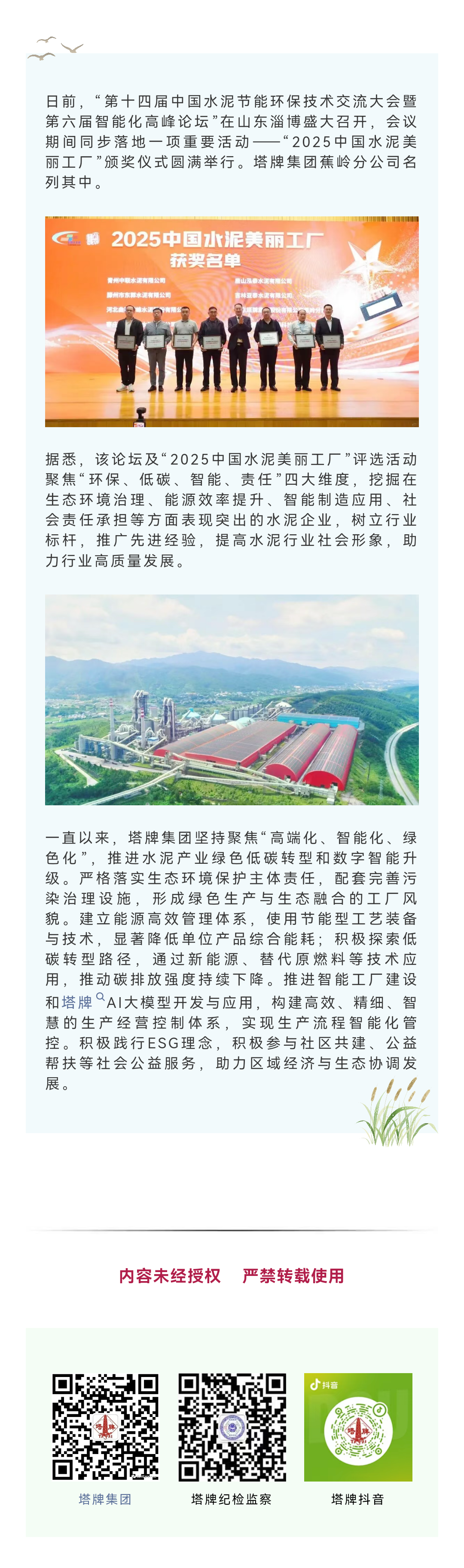 中国·v7777威尼斯(股份)有限公司-官方网站