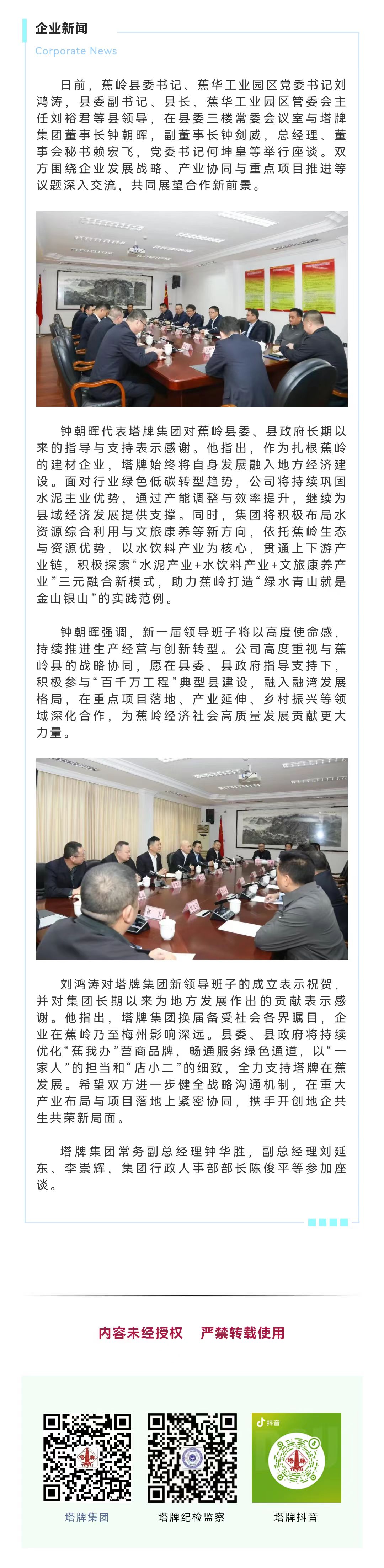 中国·v7777威尼斯(股份)有限公司-官方网站