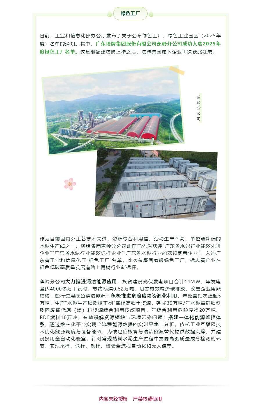 20260323104346_1775 中国·v7777威尼斯(股份)有限公司-官方网站