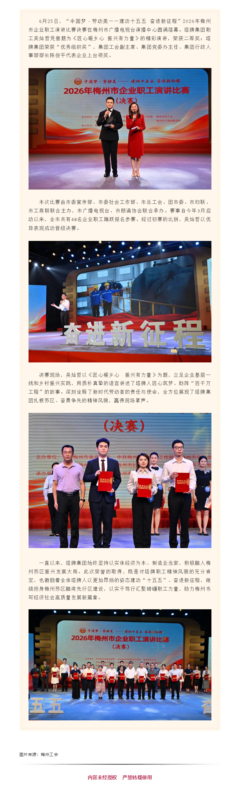 20260701101322_1149 中国·v7777威尼斯(股份)有限公司-官方网站