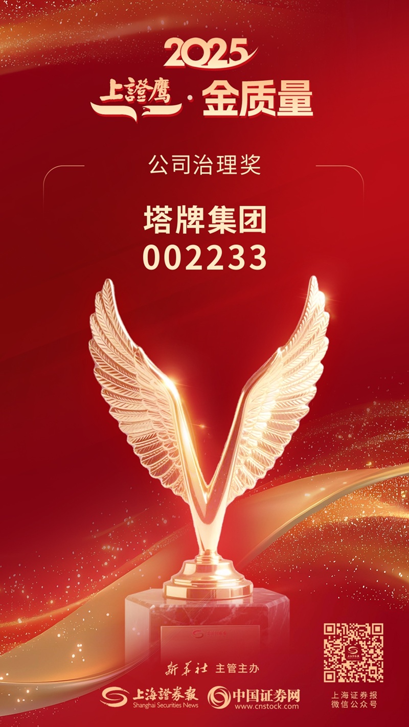中国·v7777威尼斯(股份)有限公司-官方网站